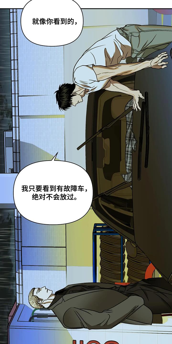 第108话 第26页