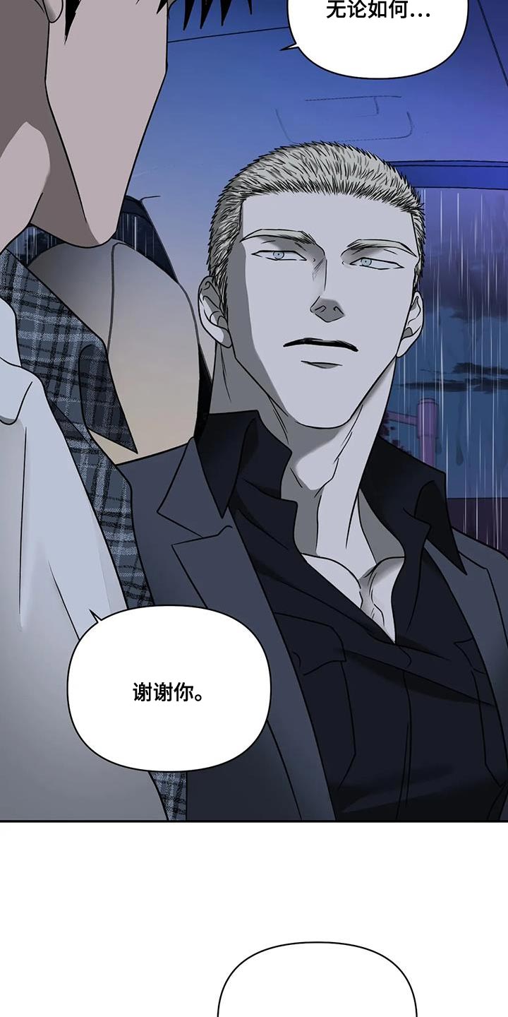第109话 第10页