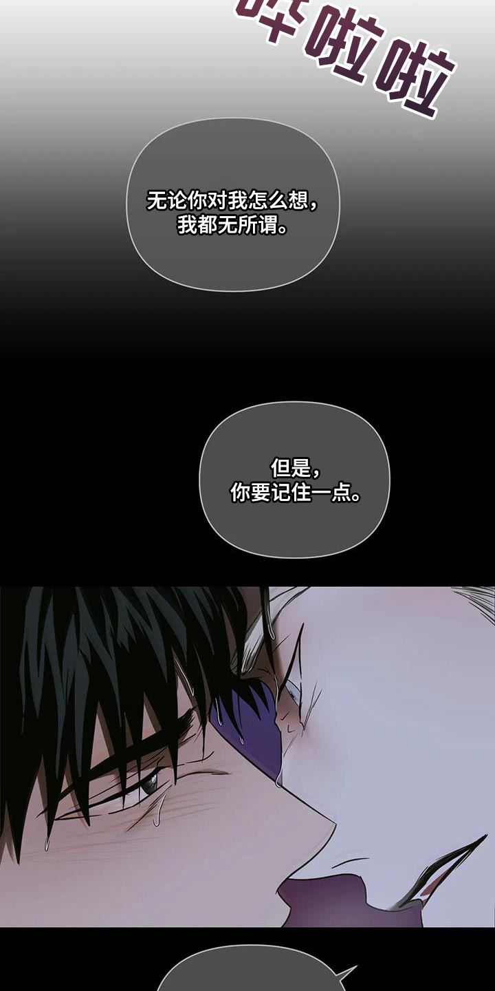 第109话 第16页