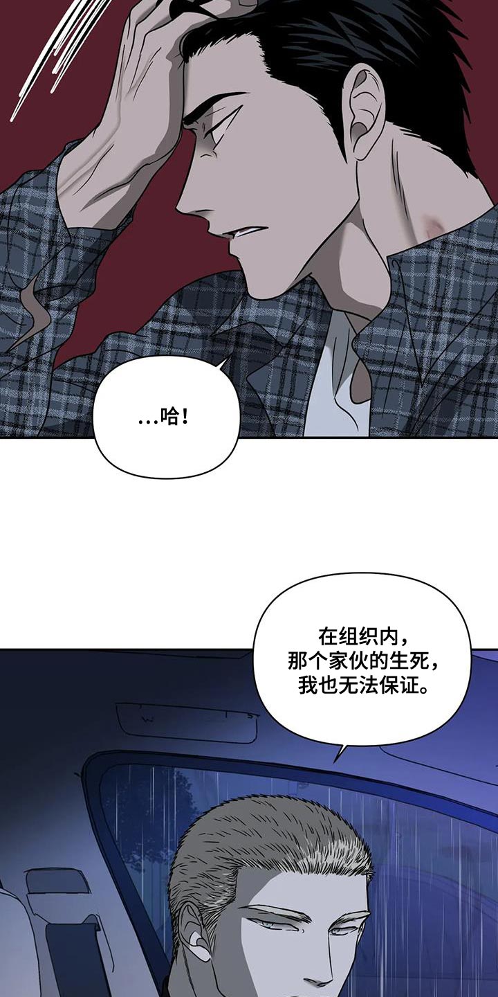 第109话 第6页