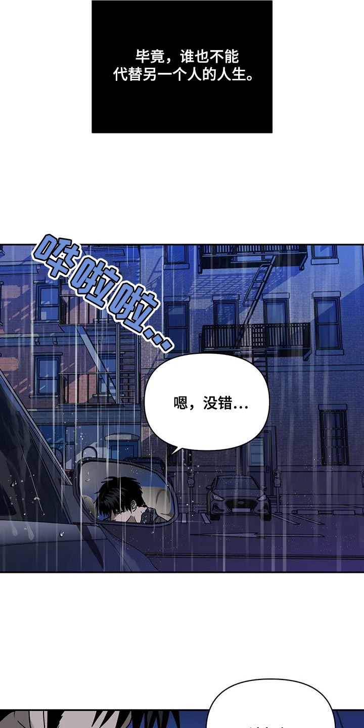 第109话 第9页