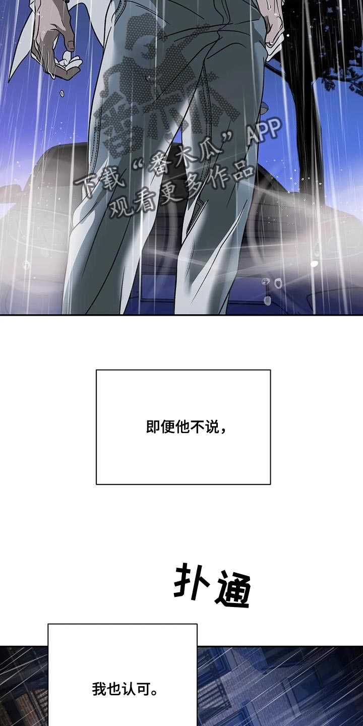 第109话 第19页