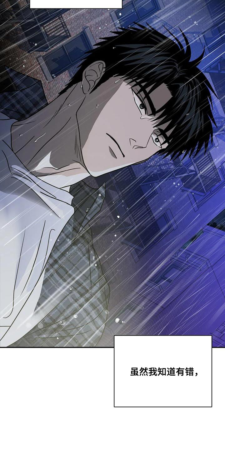 第109话 第20页