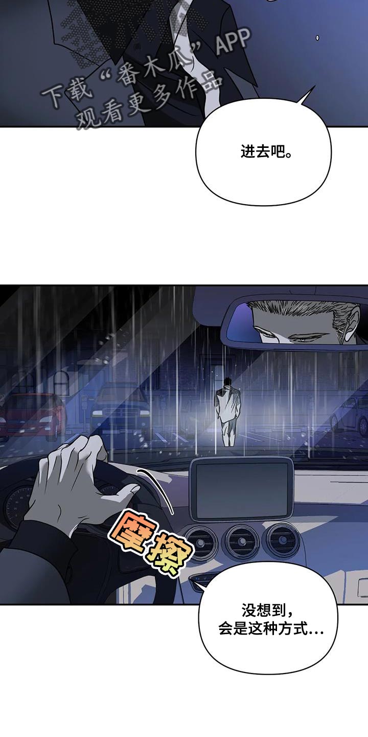 第109话 第29页