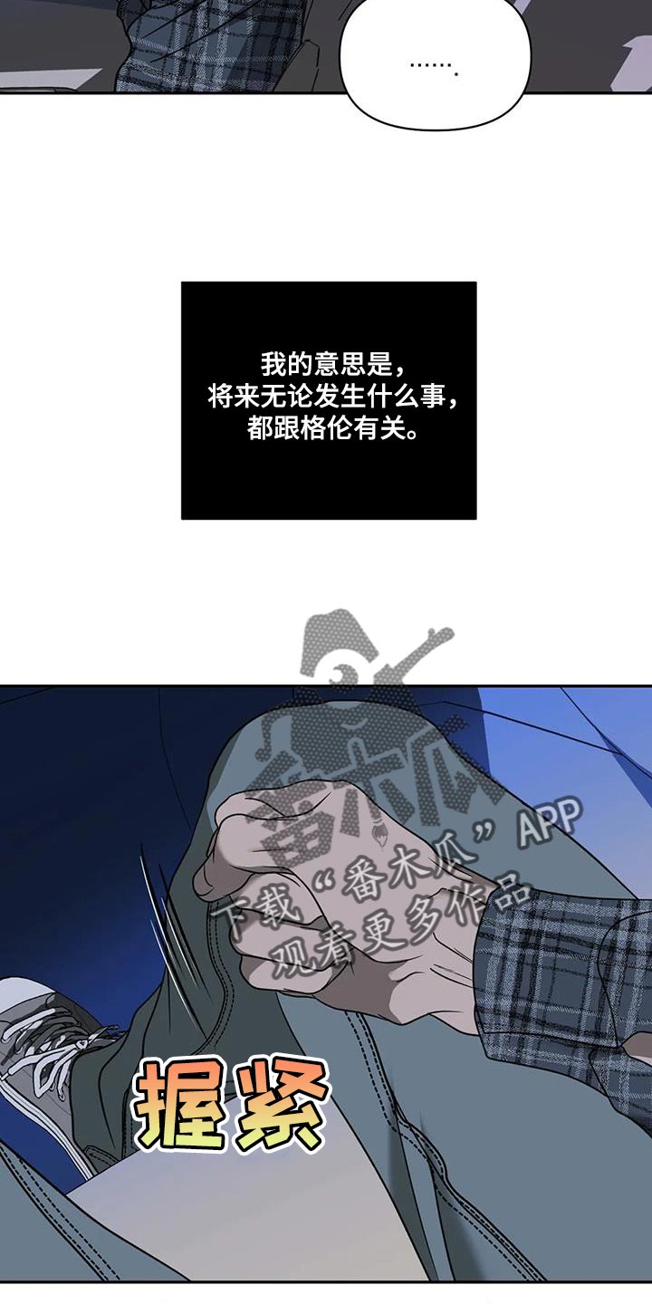 第109话 第8页
