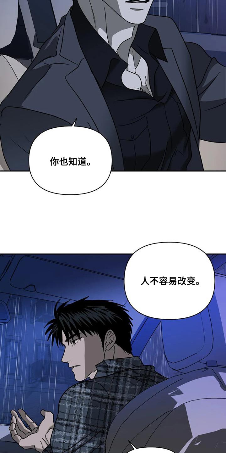 第109话 第7页