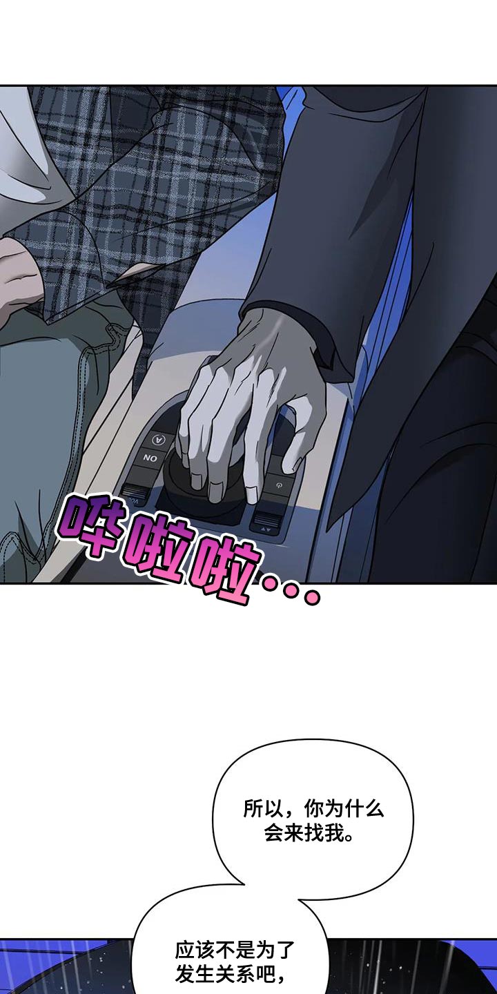 第109话 第2页