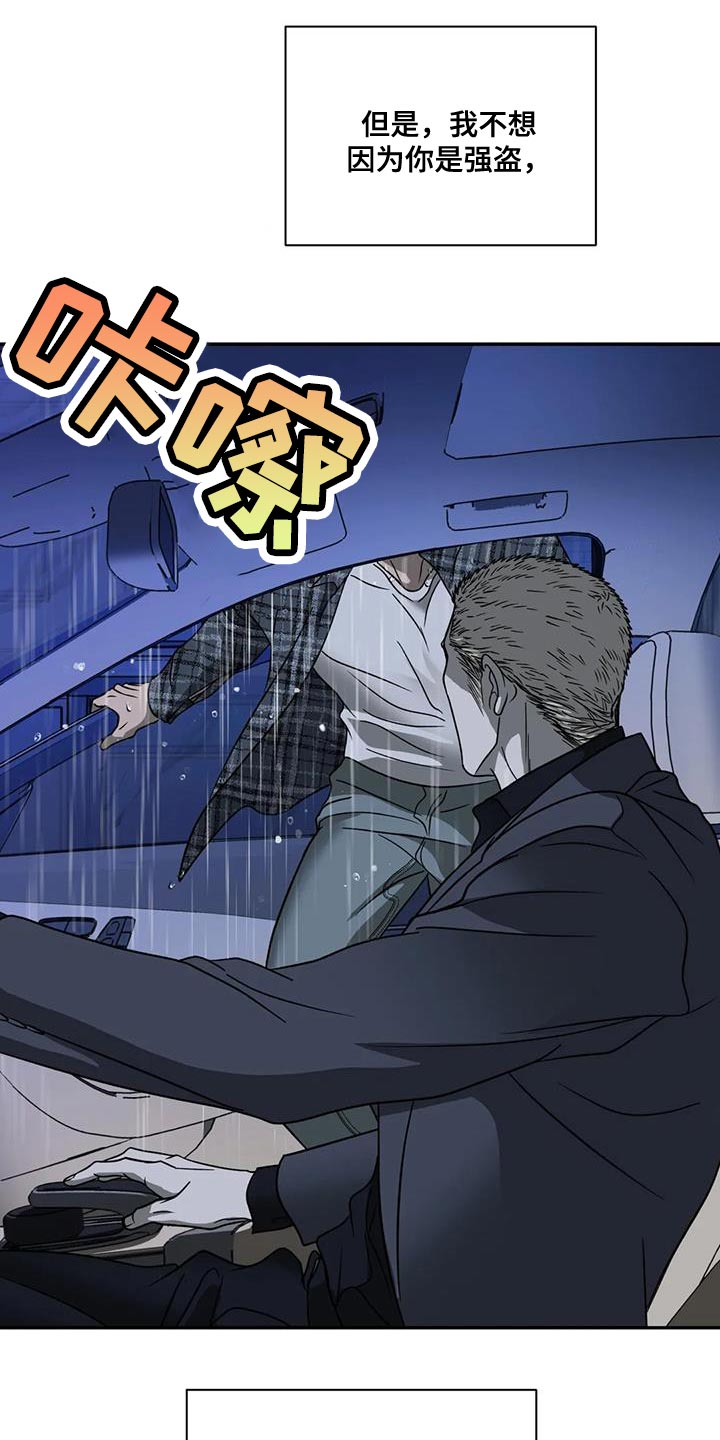 第109话 第21页