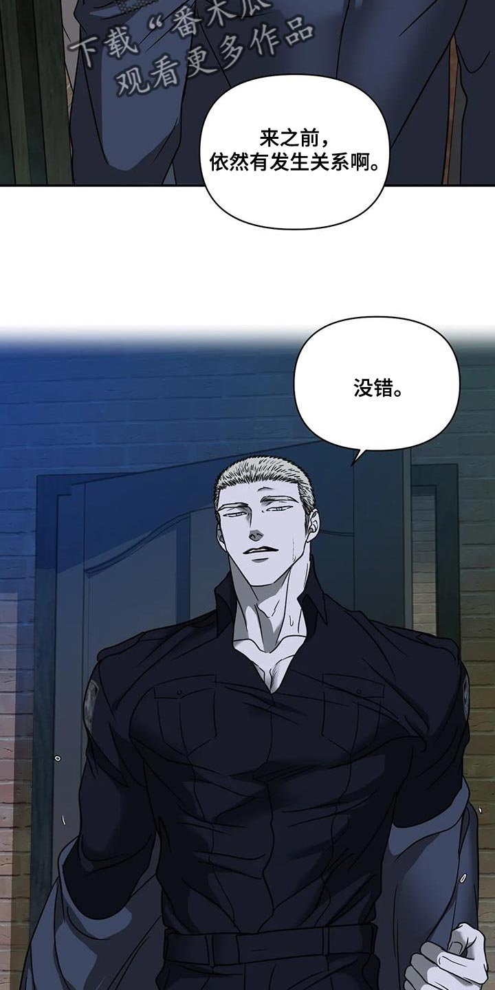 第110话 第8页