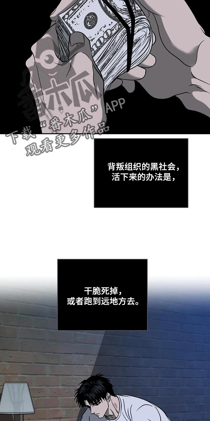 第110话 第2页