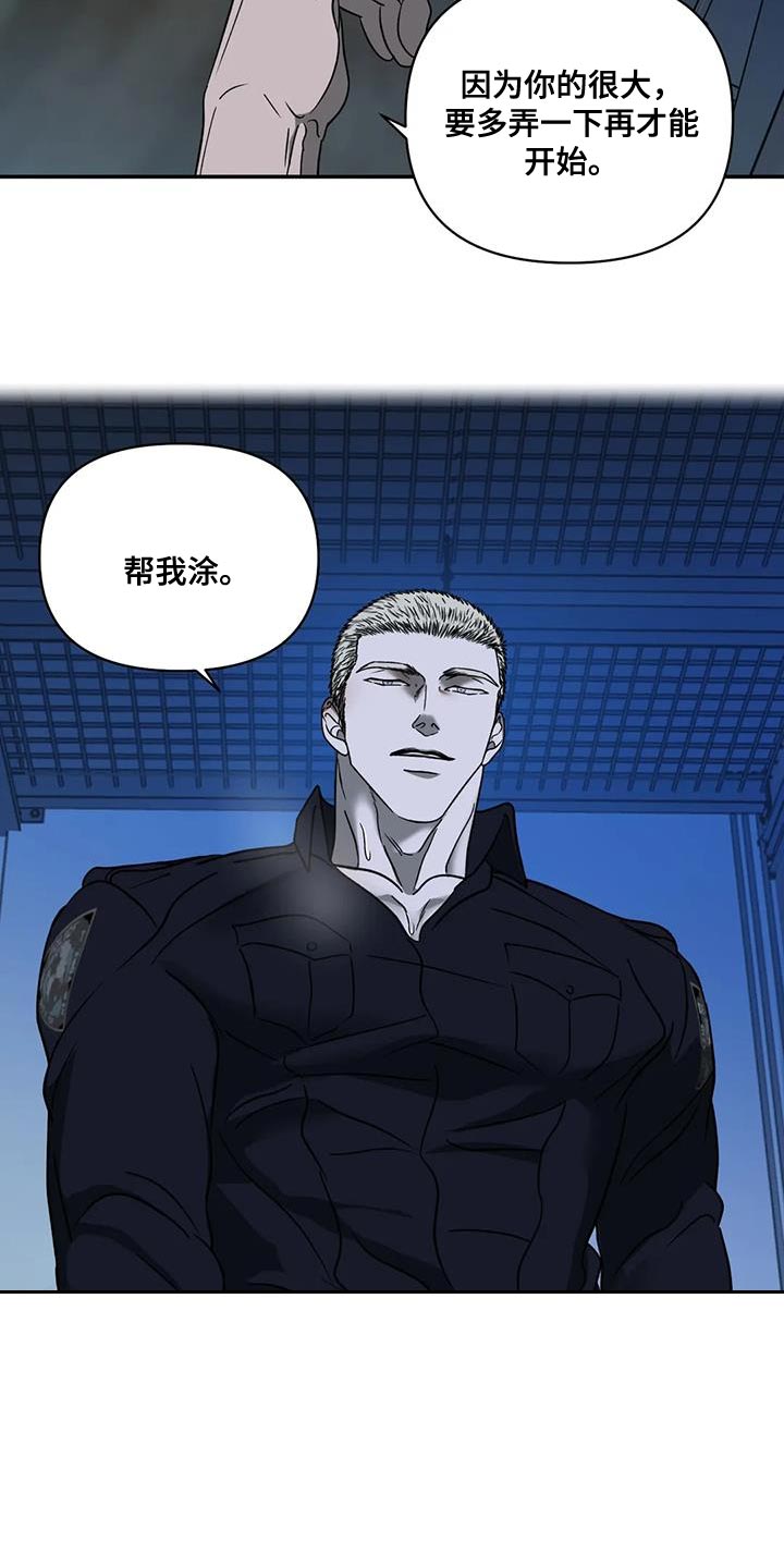 第110话 第24页