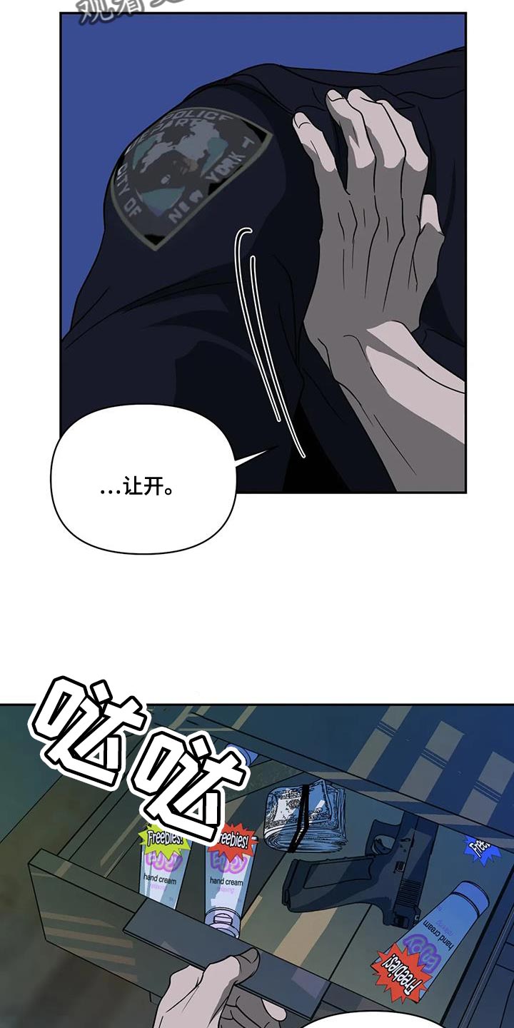 第110话 第23页