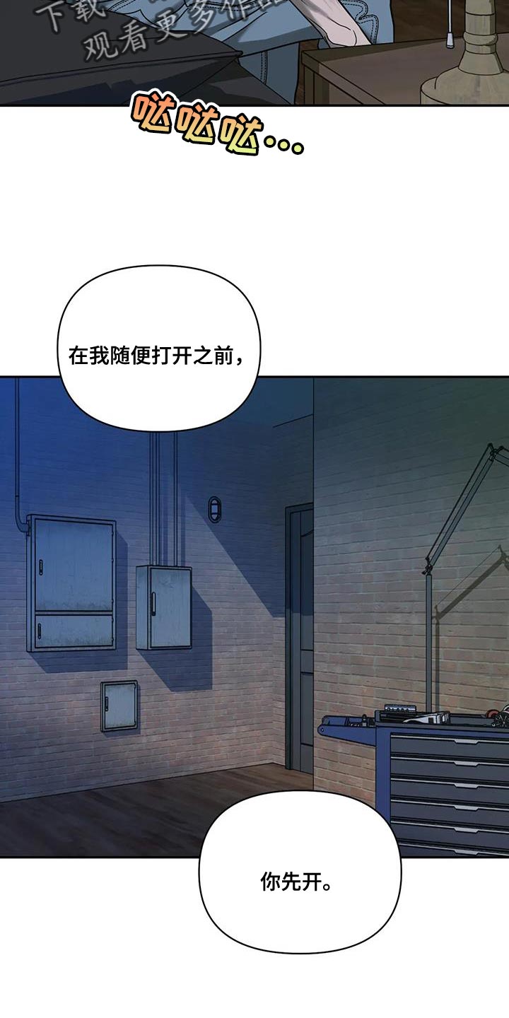 第110话 第5页