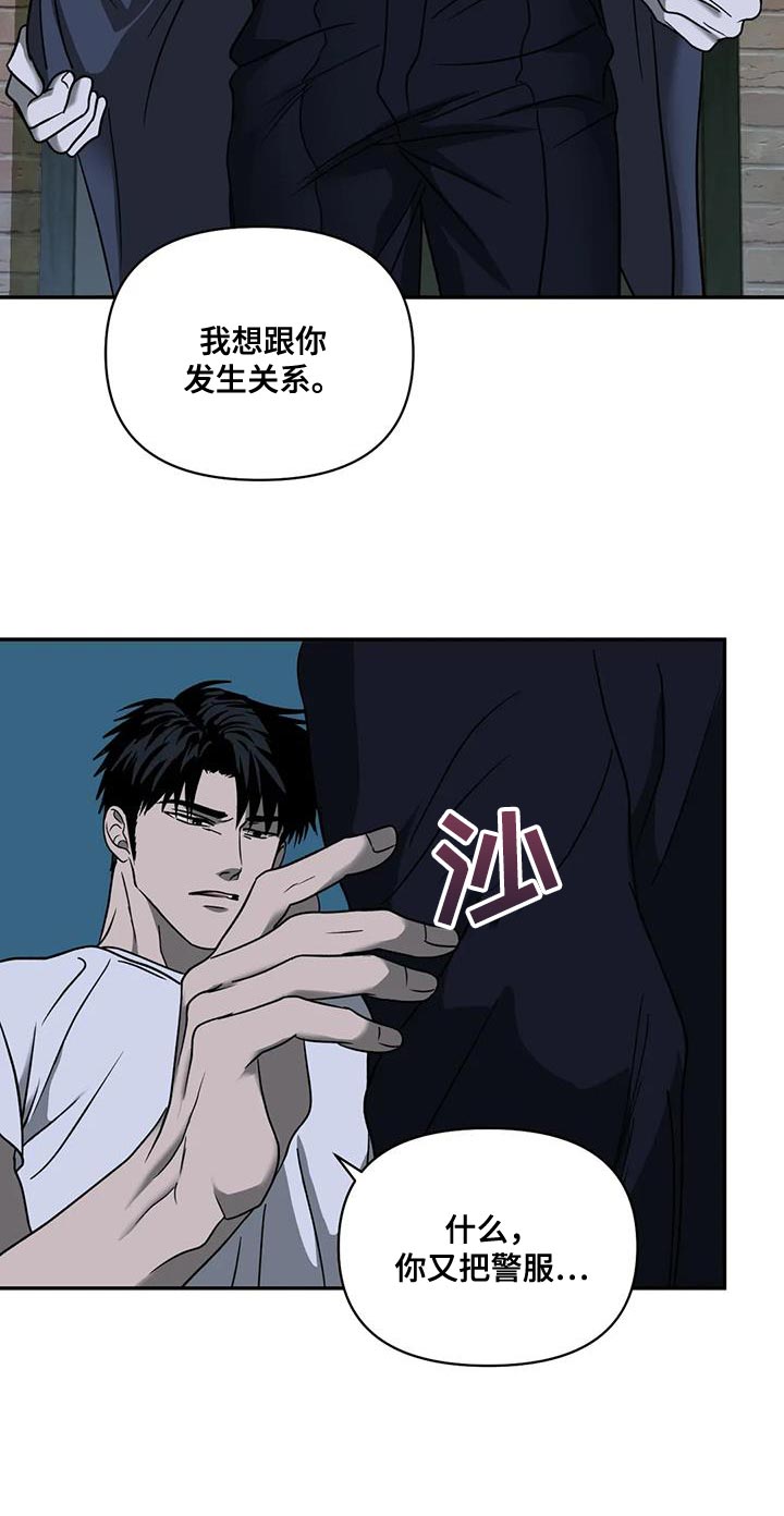第110话 第9页