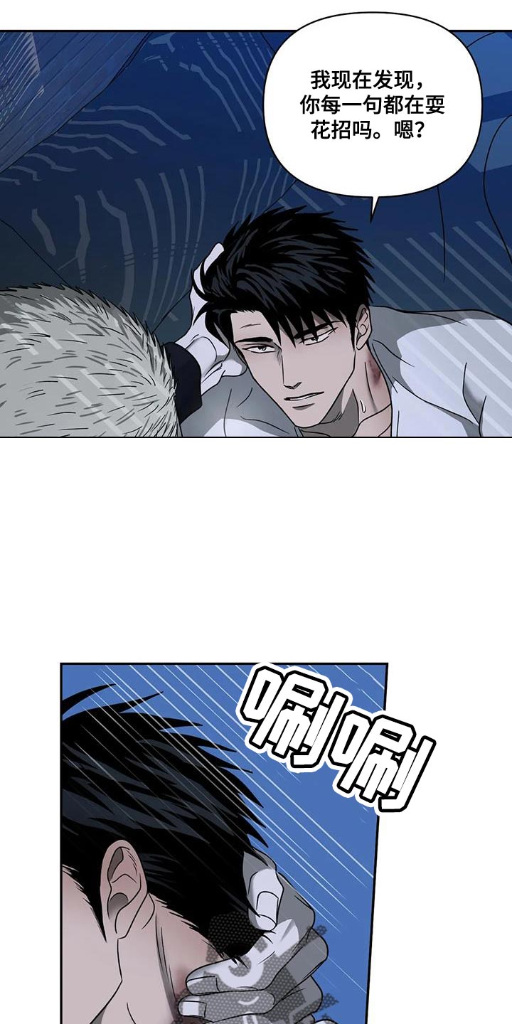 第110话 第25页