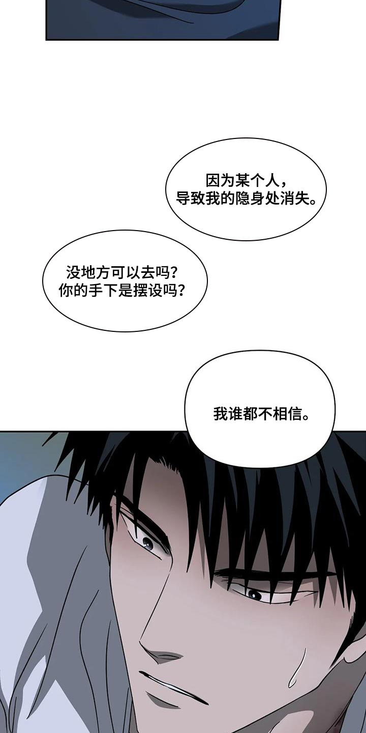 第110话 第20页