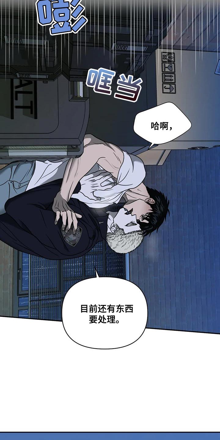 第110话 第14页