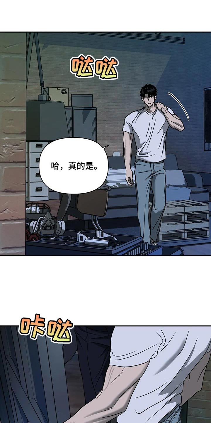 第110话 第6页