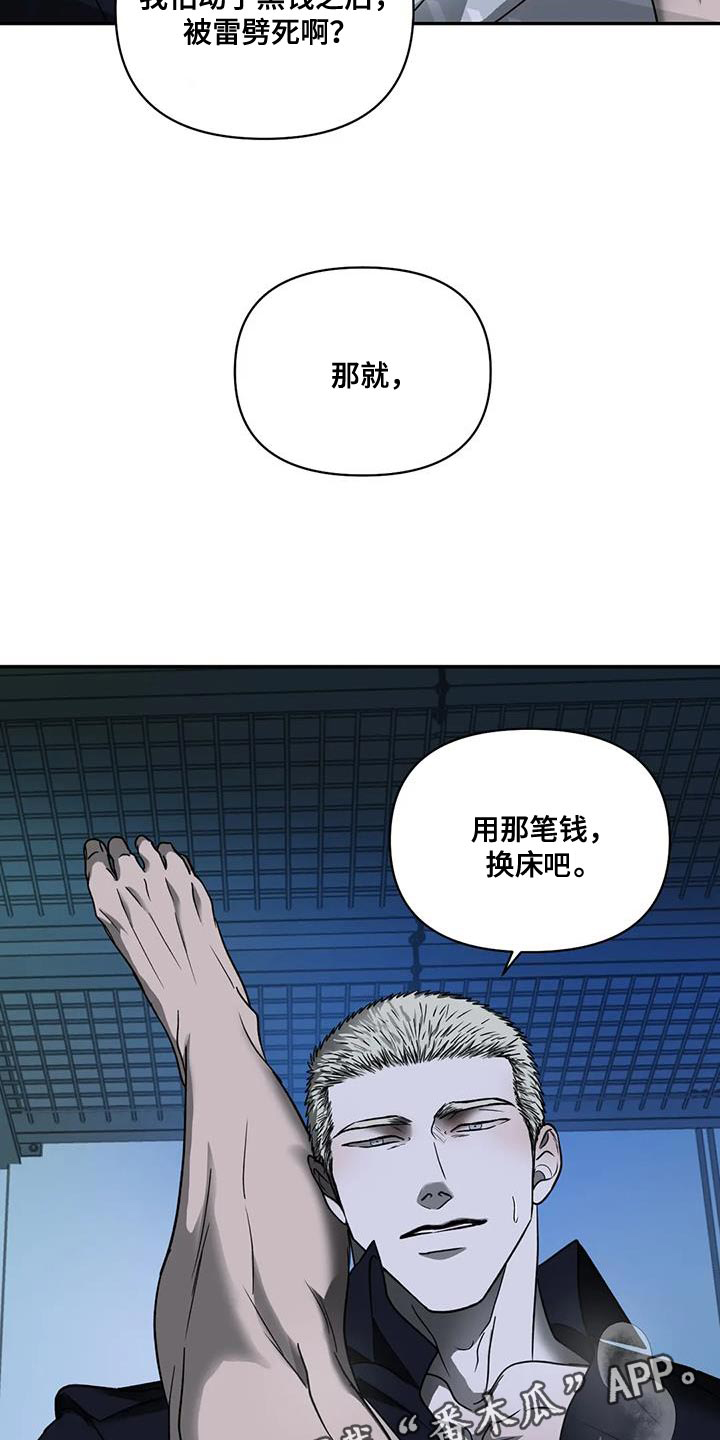第110话 第28页