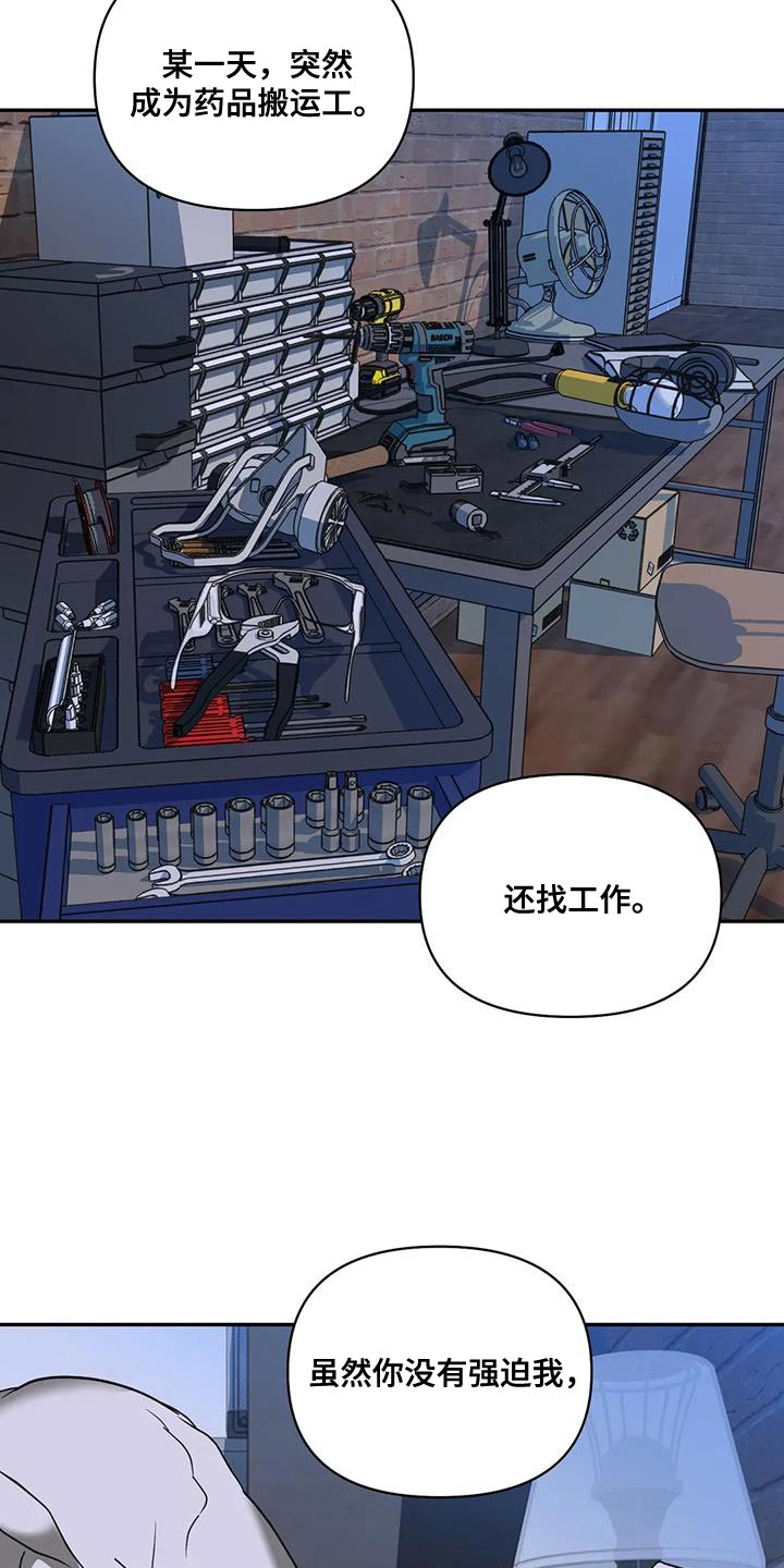 第112话 第10页