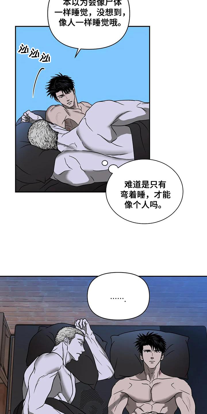 第112话 第7页