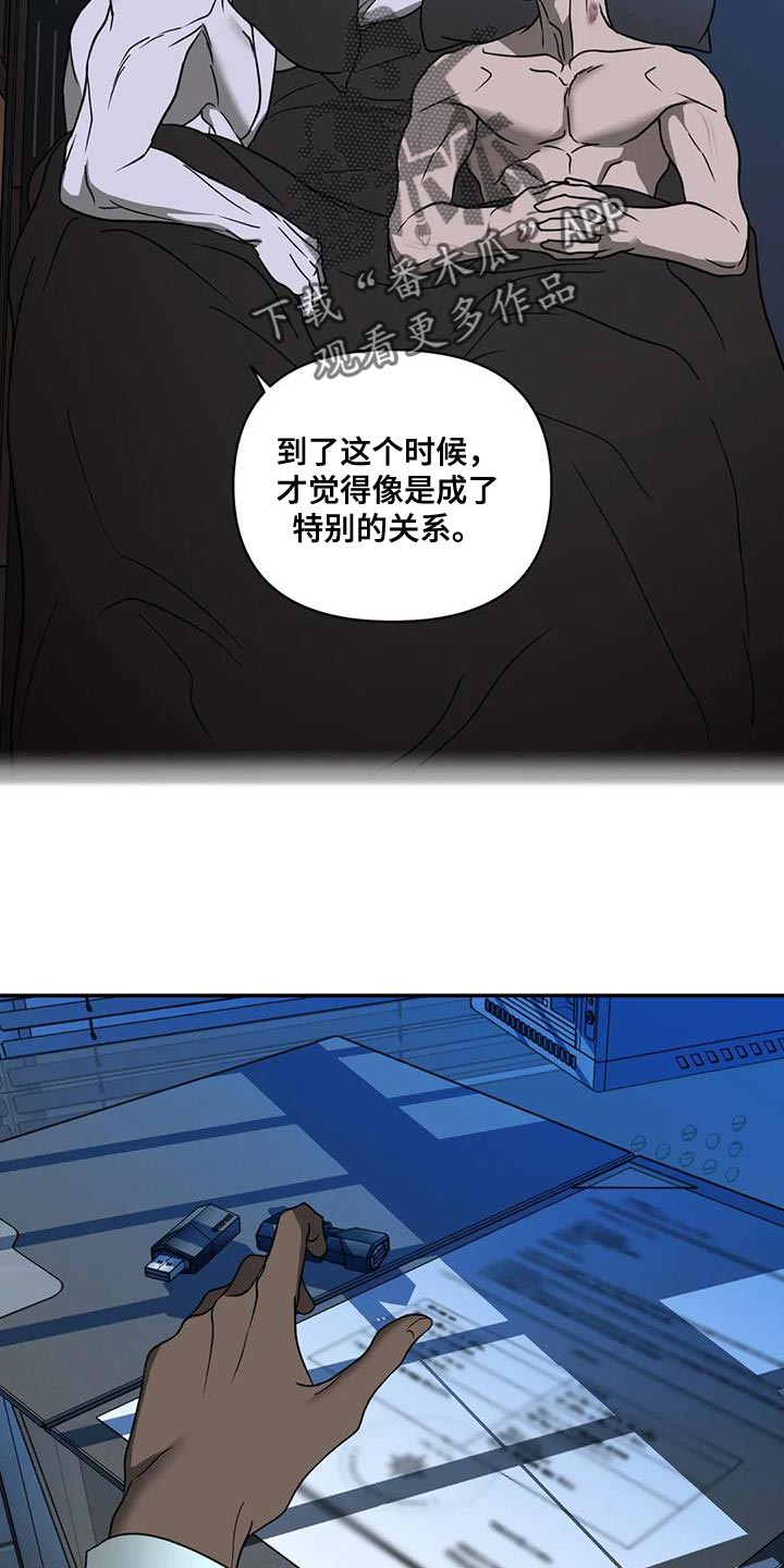 第112话 第18页