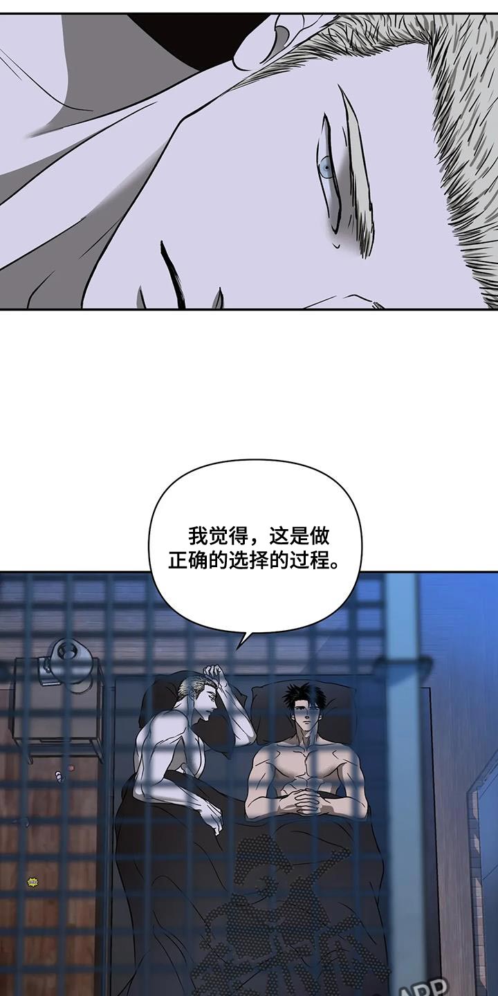 第112话 第14页