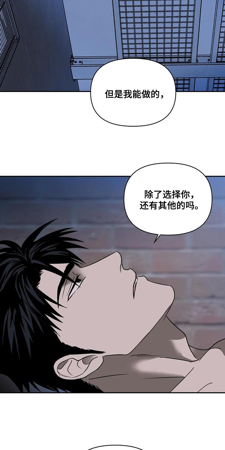 第112话 第12页