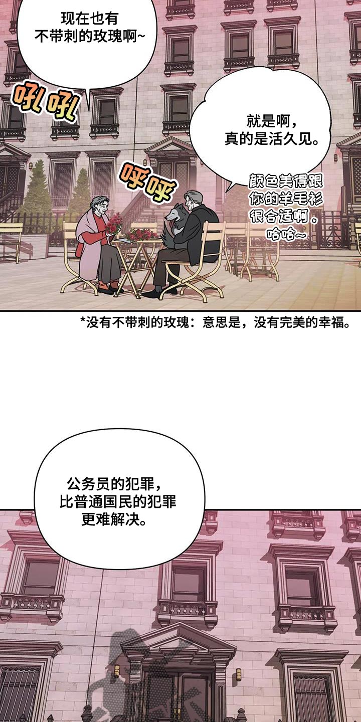 第113话 第2页