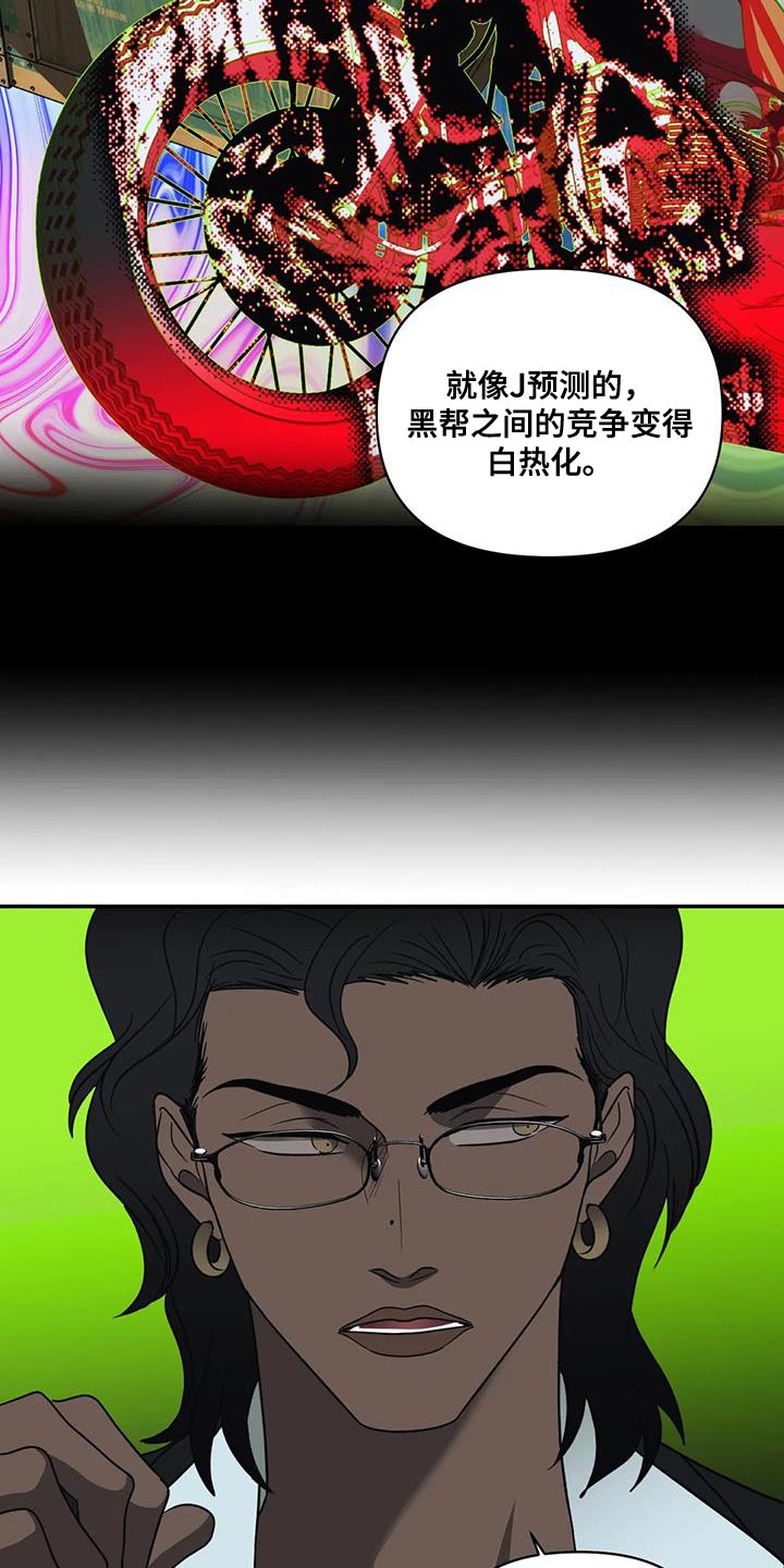 第113话 第17页