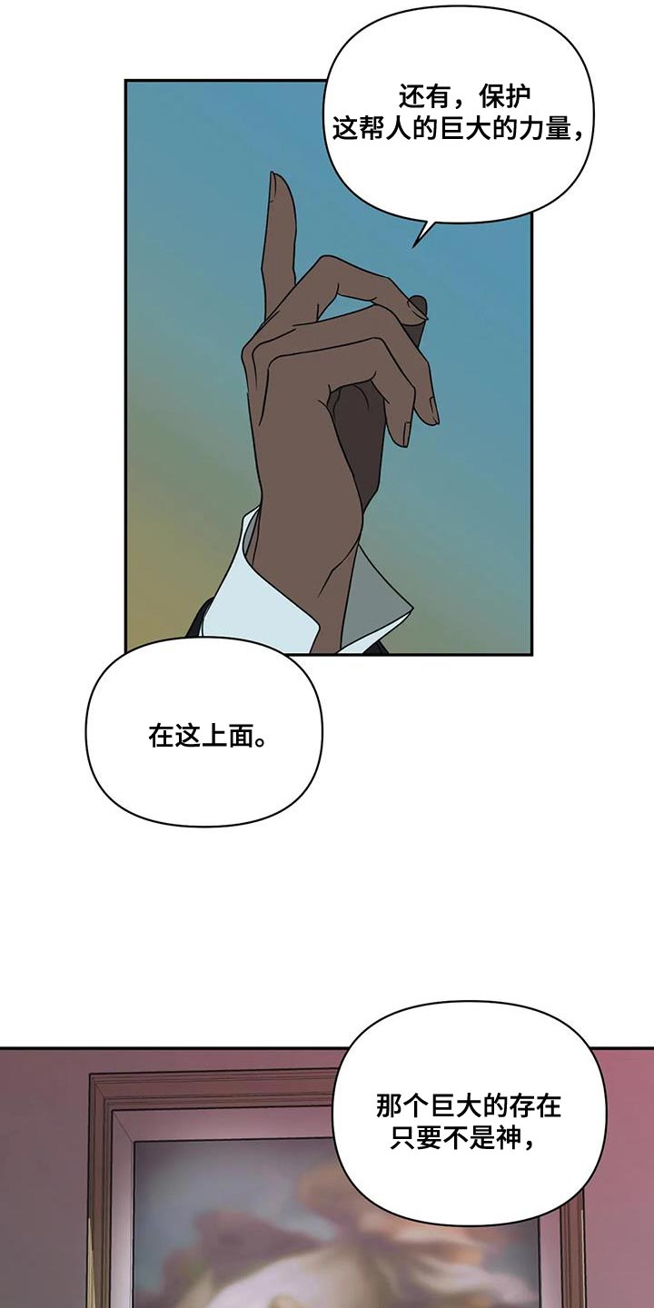 第113话 第7页