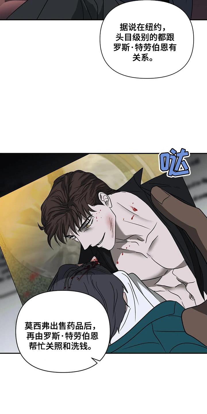 第113话 第6页