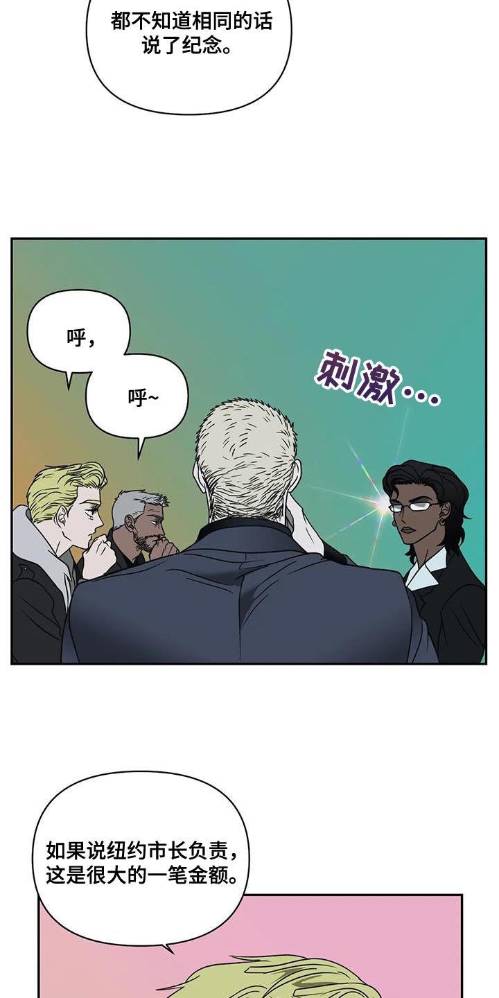 第113话 第13页