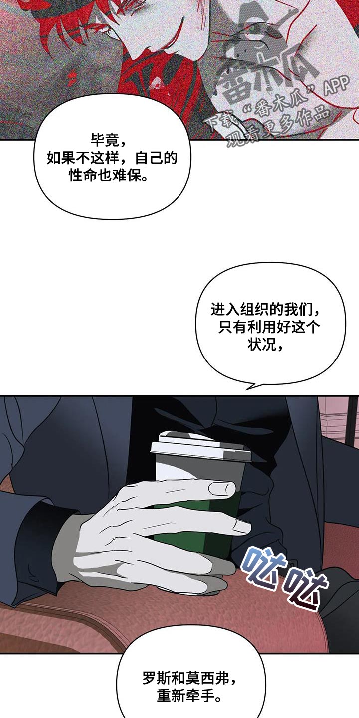 第113话 第20页