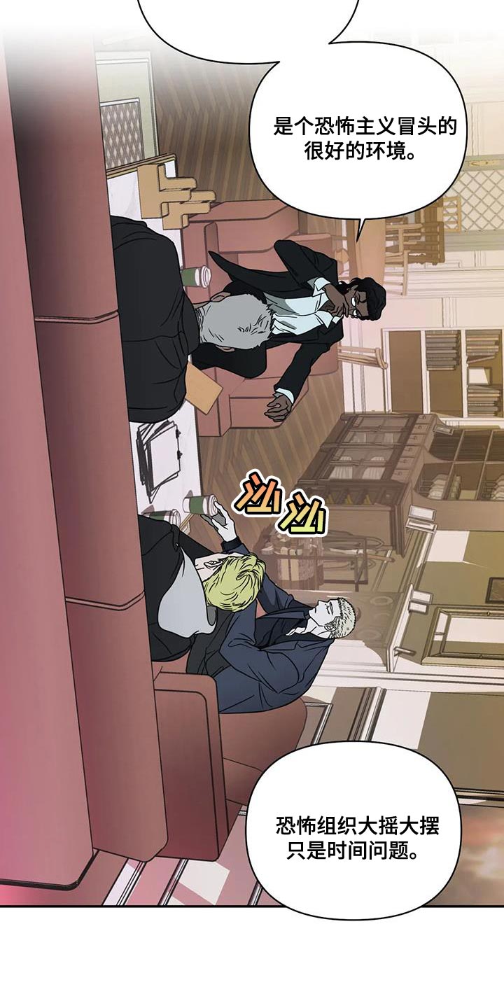 第113话 第9页