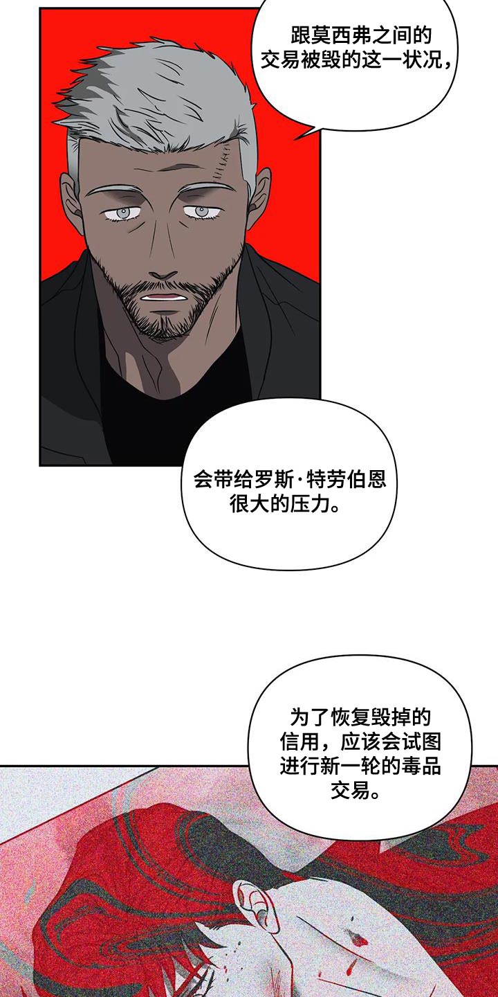 第113话 第19页