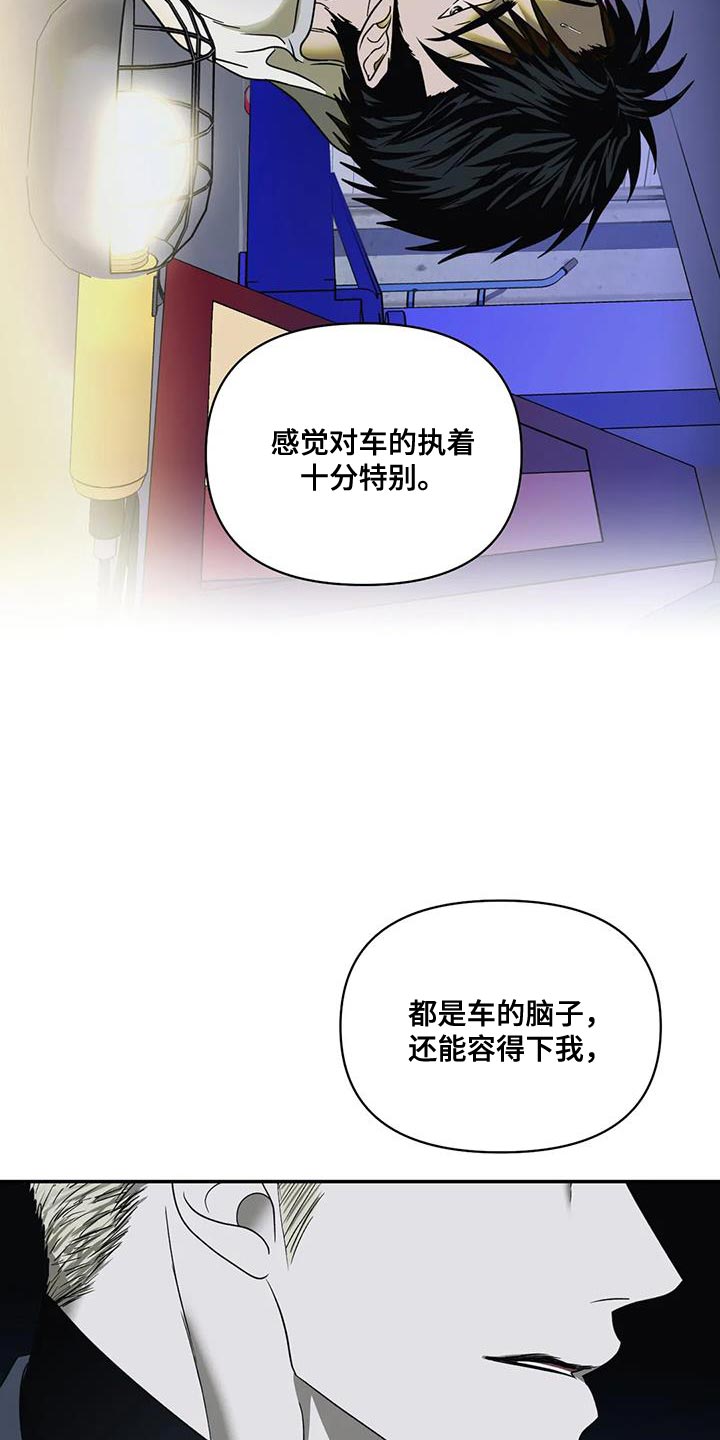 第114话 第14页