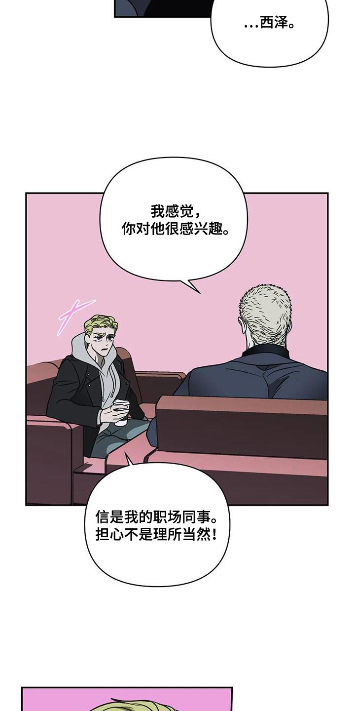 第114话 第8页