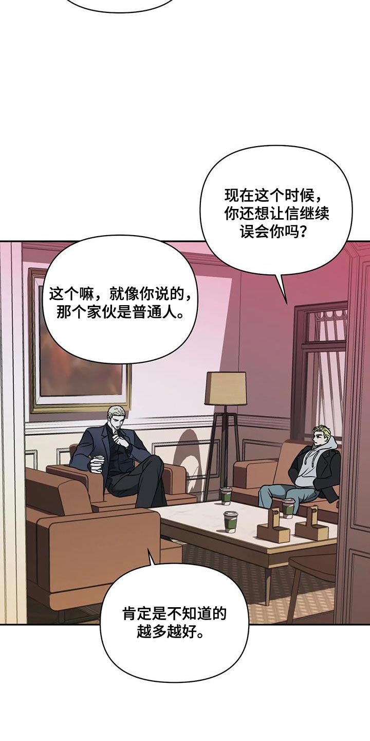 第114话 第5页