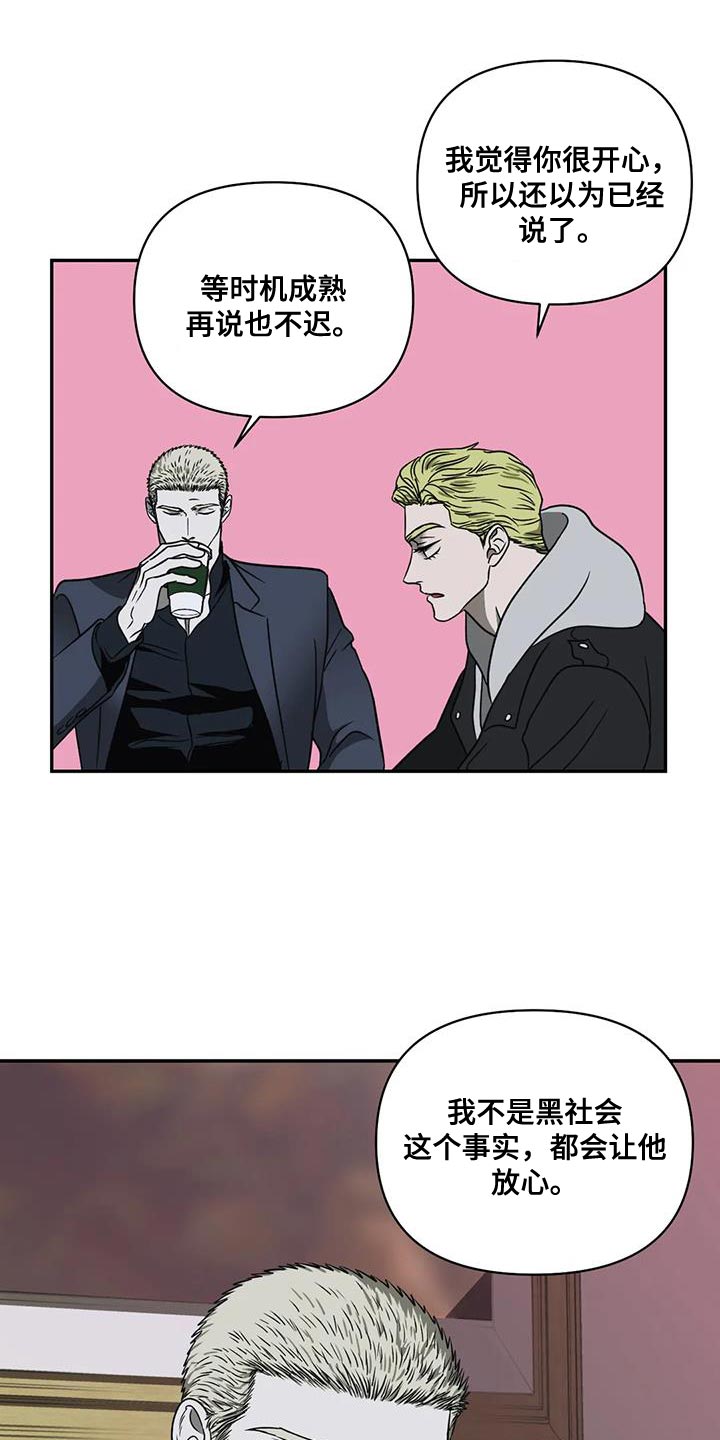 第114话 第6页