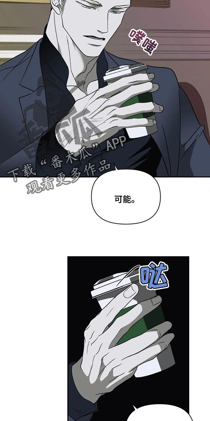 第114话 第7页