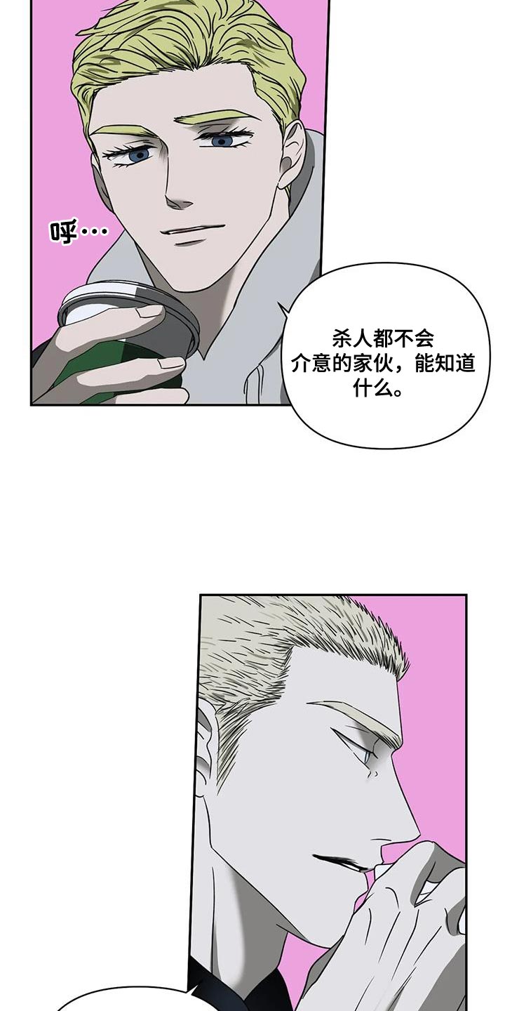 第114话 第9页