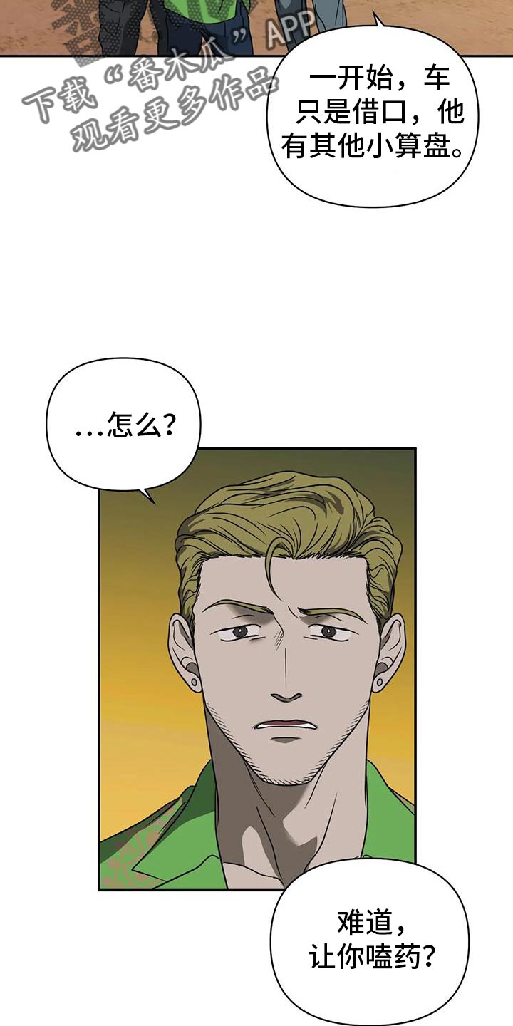 第115话 第18页