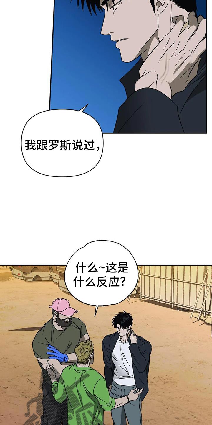 第115话 第17页