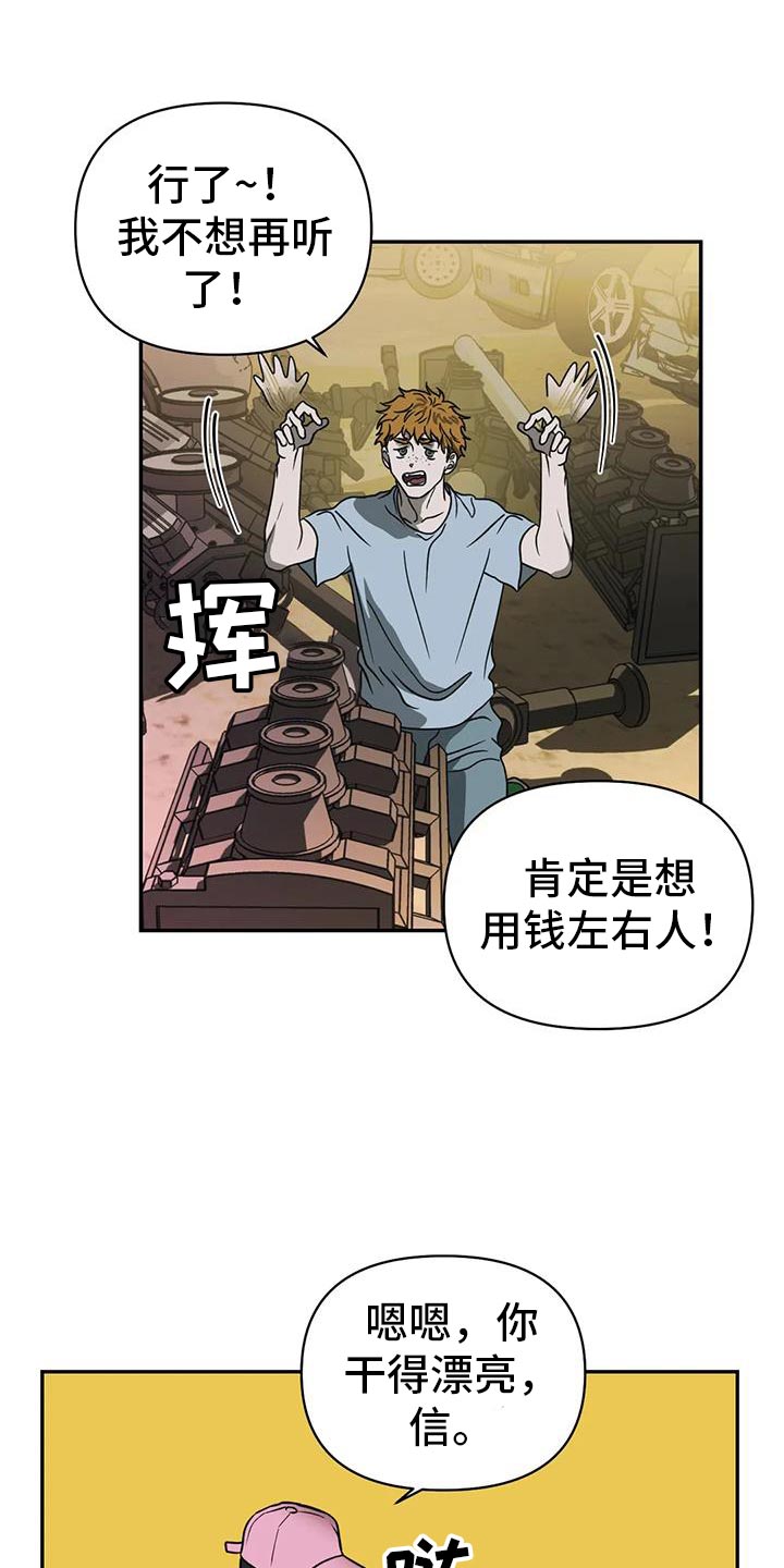 第115话 第20页