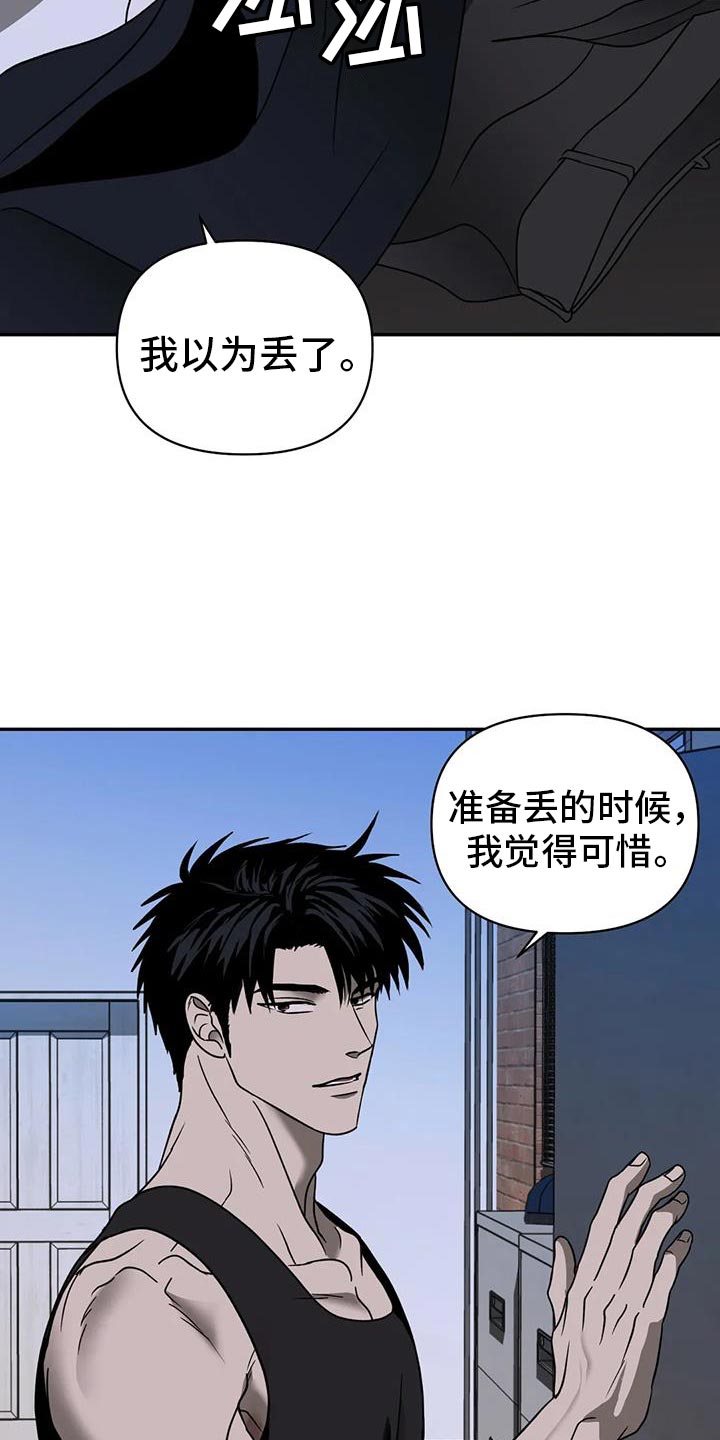 第115话 第2页