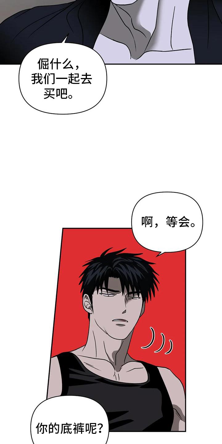 第115话 第9页