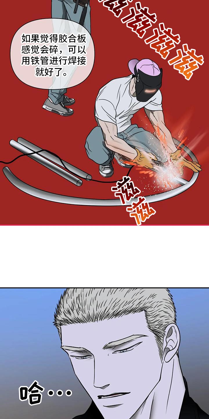 第115话 第8页