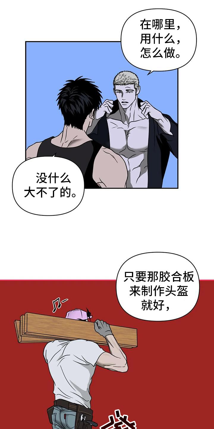 第115话 第7页