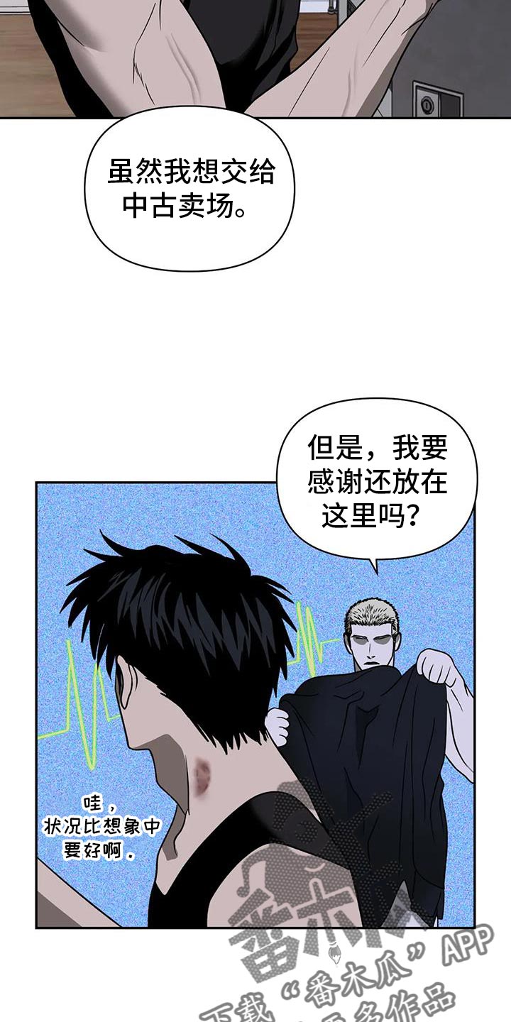 第115话 第3页